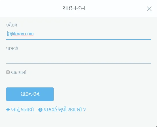 New Language Support in Liferay DXP
